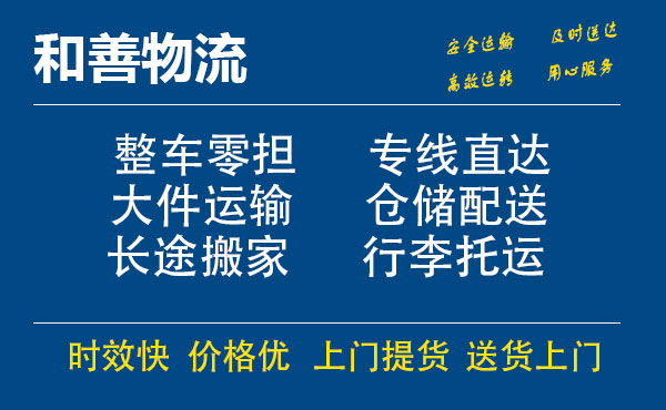 酒泉电瓶车托运常熟到酒泉搬家物流公司电瓶车行李空调运输-专线直达